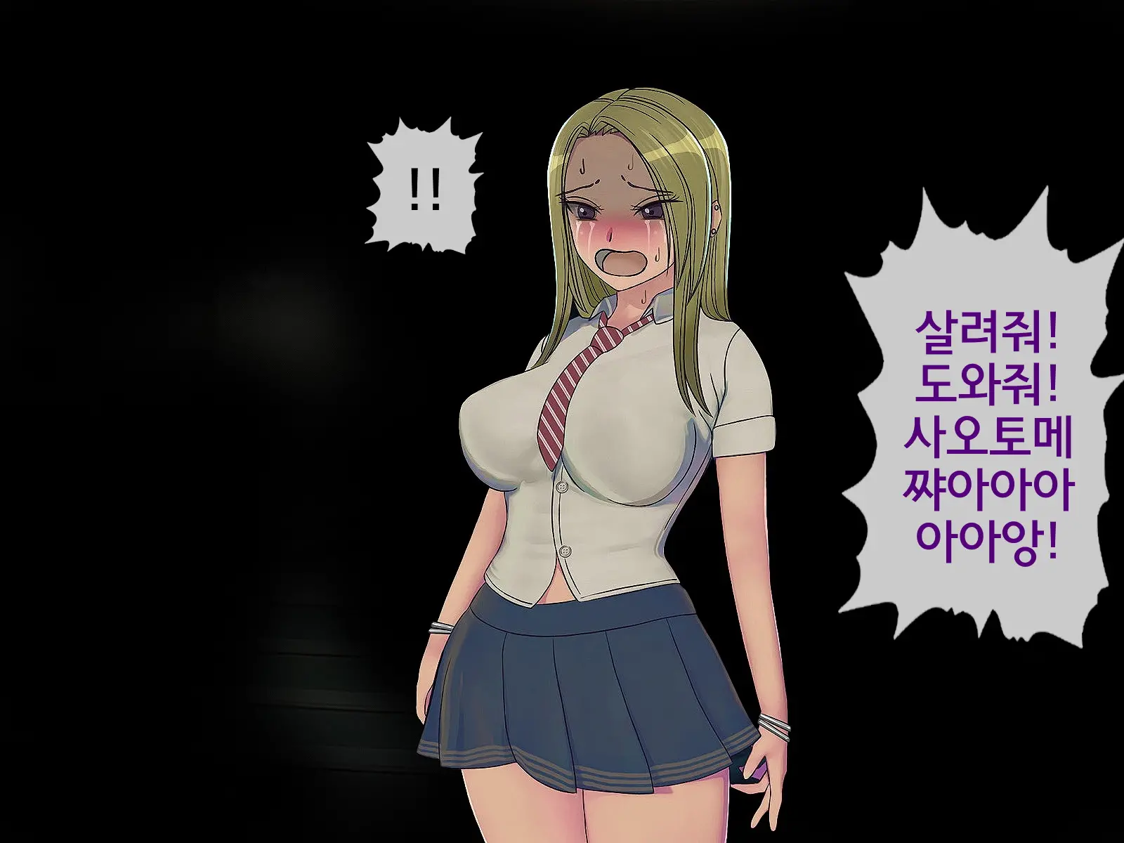 Sakusei Gakkyuu Saishuukai ~Seikaku Saiaku No Joshi Shika Inai Gakkou De Seiteki Ijime Seikatsu~ | 착정학급 최종화 ~성격 최악의 여자밖에 없는 학교에서 성적 왕따 생활~